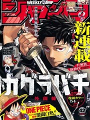 人间凶器漫画 第05刊 角色剪影辨识封面